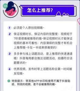 抖音怎么上热门方法教程讲解：做到这8点，轻松上热门-构词网