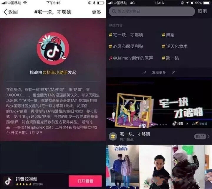 抖音怎么上热门方法教程讲解：做到这8点，轻松上热门-2