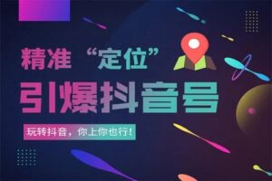 为什么自己发的抖音没有别人的播放量高？5种状态对症下药？-构词网