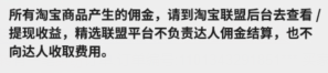 抖音推广商品怎么弄，不同平台商品佣金结算规则是什么样的-构词网