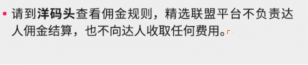 抖音推广商品怎么弄,不同平台商品佣金结算规则是什么样的-8 抖音推广商品怎么弄,不同平台商品佣金结算规则是什么样的-8