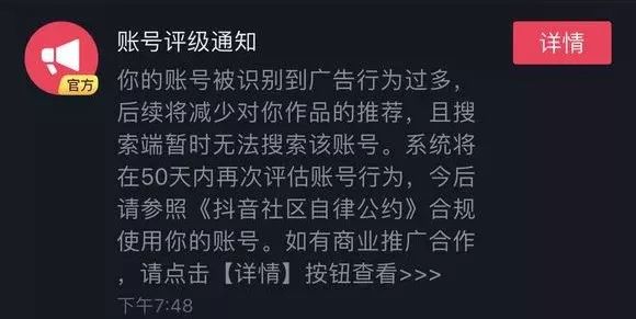 如何判断抖音账号被限流了，被限流如何解决-8