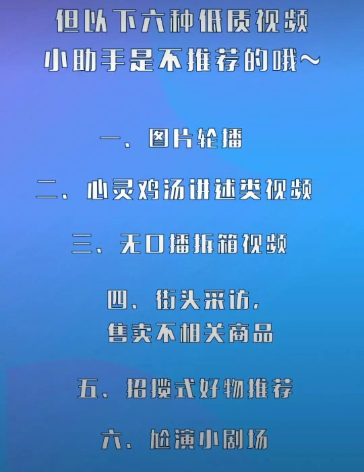 如何判断抖音账号被限流了，被限流如何解决-9