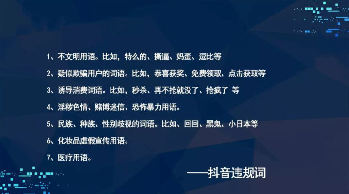 如何判断抖音账号被限流了，被限流如何解决-16