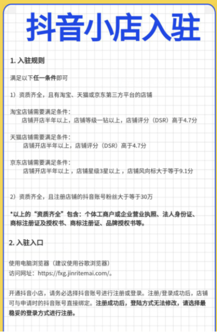 在抖音开通小店或橱窗，这些经常遇到的难题怎么解决！-构词网