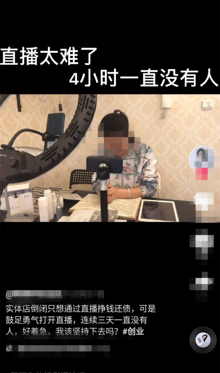 抖音直播预告文案怎么写吸引人？抖音直播前这些准备工作你尝试过吗？-2