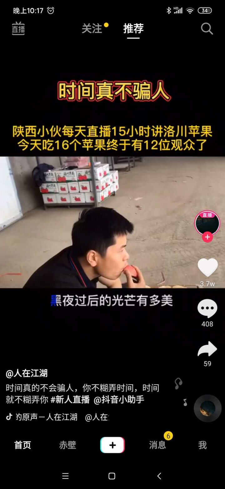 抖音直播预告文案怎么写吸引人？抖音直播前这些准备工作你尝试过吗？-3