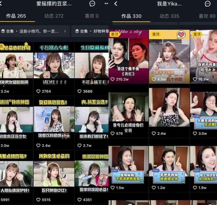 2022抖音直播带货七大黄金技巧是什么，卖货主播必看！-1