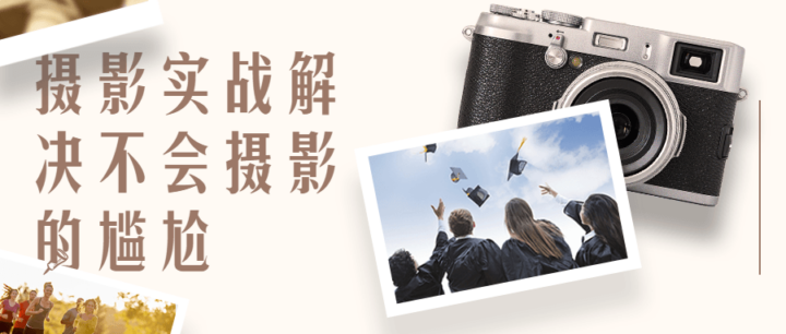 影摄实战解决不会摄影的尴尬-1