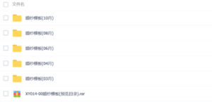 2014年10月最新PS韩式婚纱写真模版/影楼外景相册PSD模板设计素材-构词网