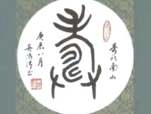 硬笔毛笔钢笔书法视频教程大全行书隶书楷书教学送字帖生成软件-构词网