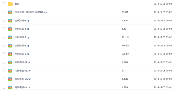 淘宝店铺全屏轮播海报广告图片设计模板psd分层源文件素材图库-1