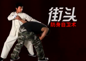 武功擒拿格斗逃脱自卫反击散打泰拳搏击防身术自由搏斗视频教程-构词网