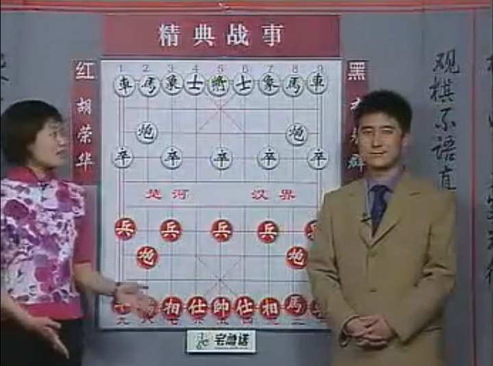 象棋教程：张强—象棋经典战事（全集视频）-1