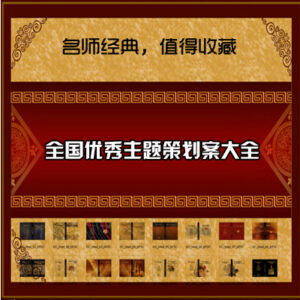 婚礼策划案例 婚礼主持词 创意婚礼策划案例 主图婚礼策划案例-构词网