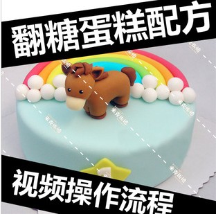 中文翻糖蛋糕配方教程资料作法做法烘焙操作流程烘焙视频教程教材-1 中文翻糖蛋糕配方教程资料作法做法烘焙操作流程烘焙视频教程教材-1