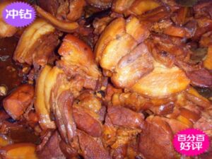 百年祖传秘方 卤肉卤菜卤水卤料制作技术与配方大全文字资料详解-构词网