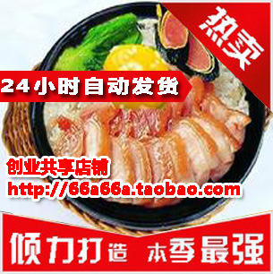 广东煲仔饭技术配方资料 高级烹饪技师制作详解 砂锅数码煲仔饭-1