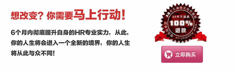 2013人力资源24模块实战资料大全 实操案例宝典 送超值大礼包(tbd)-24