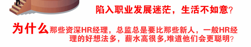 2013人力资源24模块实战资料大全 实操案例宝典 送超值大礼包(tbd)-20