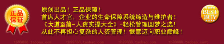 2013人力资源24模块实战资料大全 实操案例宝典 送超值大礼包(tbd)-构词网