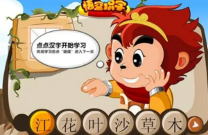 《悟空识字》儿童学习早教软件3-8岁学龄前及一年级儿童识字软件-构词网