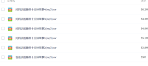 爸爸妈妈讲的睡前十分钟故事-构词网