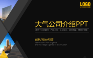 PPT模板：精美商务PPT模板42套-构词网