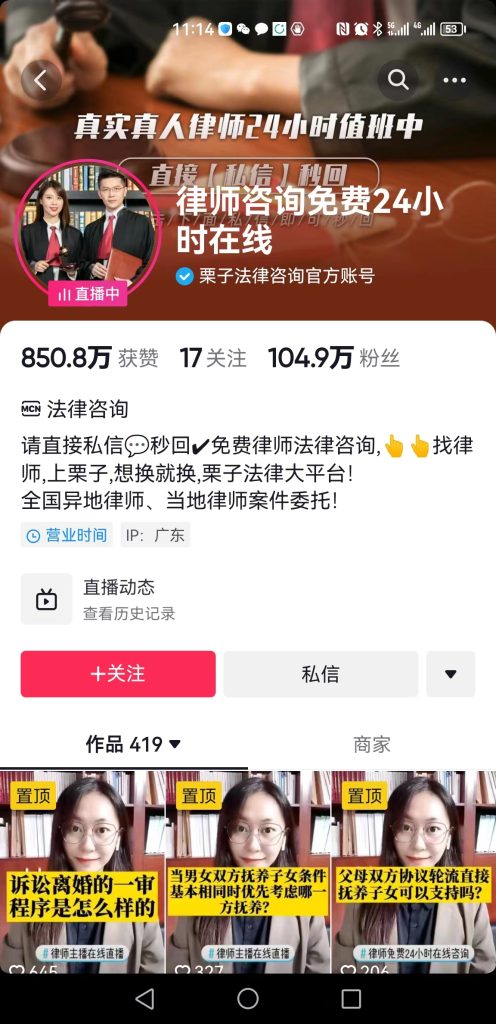 如何利用抖音SEO长期获取精准流量​-6