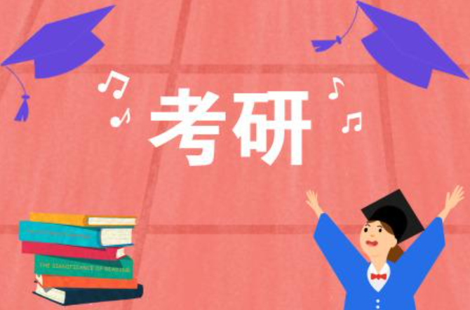 考研备考：院校专业选择指导讲座-1