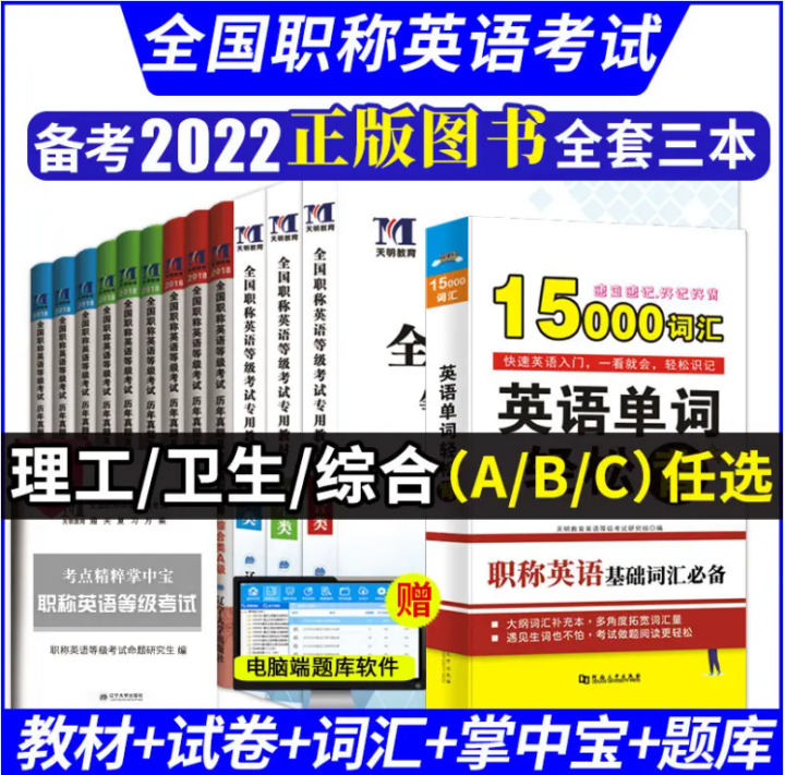 职称英语理工类新鲜芒果冲刺班课程课件下载-1