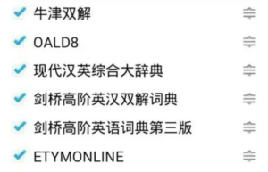 灵格斯62部词典安装包（含牛津，剑桥，朗文，柯林斯最经典的词典）约740M-构词网