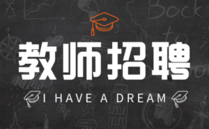 石扬平：教师招聘教育学习题精讲班全5讲-构词网