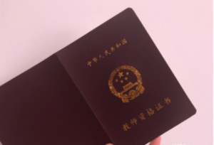 教师资格证中公学习讲座:中学化学学科知识与能力33讲-构词网