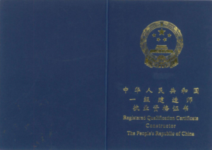 【一级建造师】陈明：二期冲刺精讲面授班视频教程-构词网