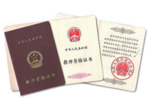 教师资格证中公学习讲座：中学数学学科知识与能力29讲-构词网