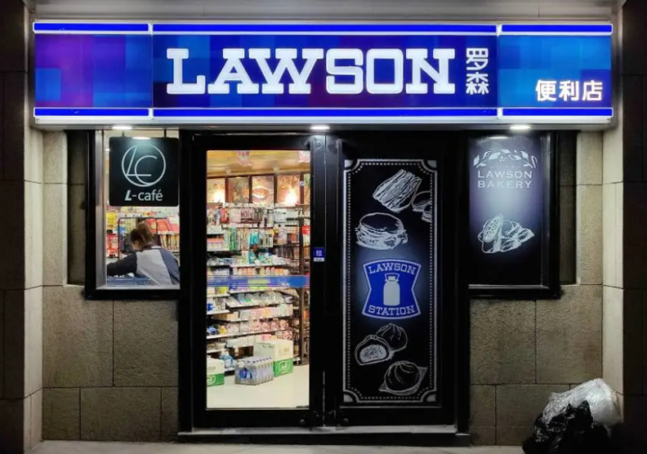 罗森全家连锁便利店最新内部选址筹备培训营运资料合集-1