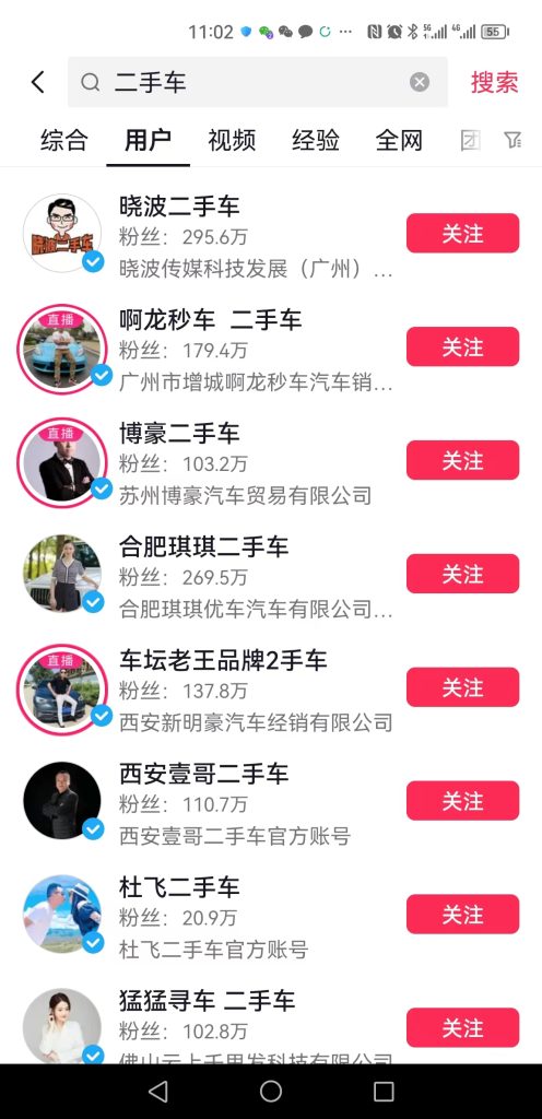 如何利用抖音SEO长期获取精准流量​-5