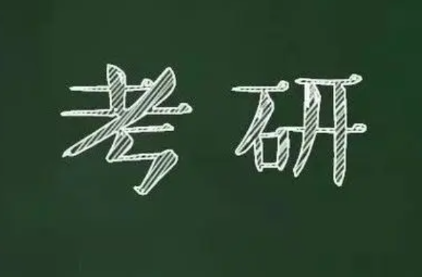 考研备考：理论经济学考研备考指导-1