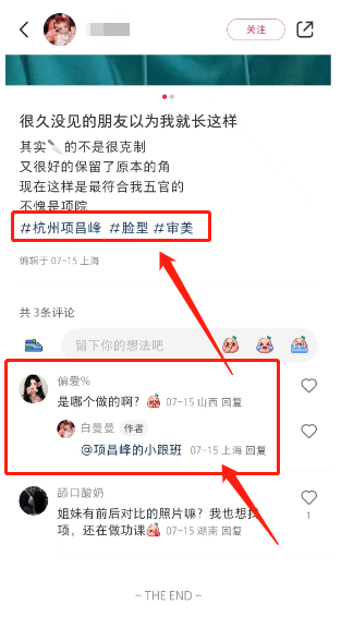 小红书10元1篇笔记玩法全盘点-1