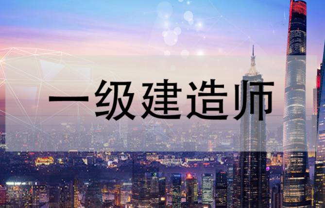 贺铭：一级建造师HX公路实务模考点题班视频讲座全7集-1