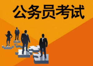 国家公务员考试华图密训导学班讲座-构词网