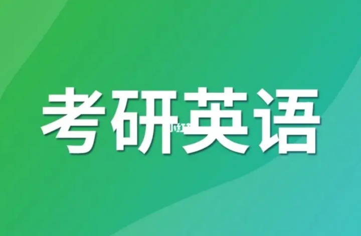 英语冲刺押题名师预测视频讲座全套-构词网