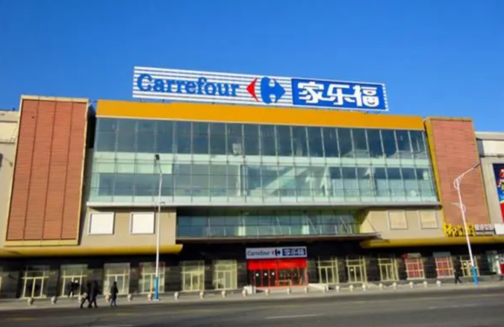 家乐福[Carrefour] 连锁超市卖场运营手册集合-构词网