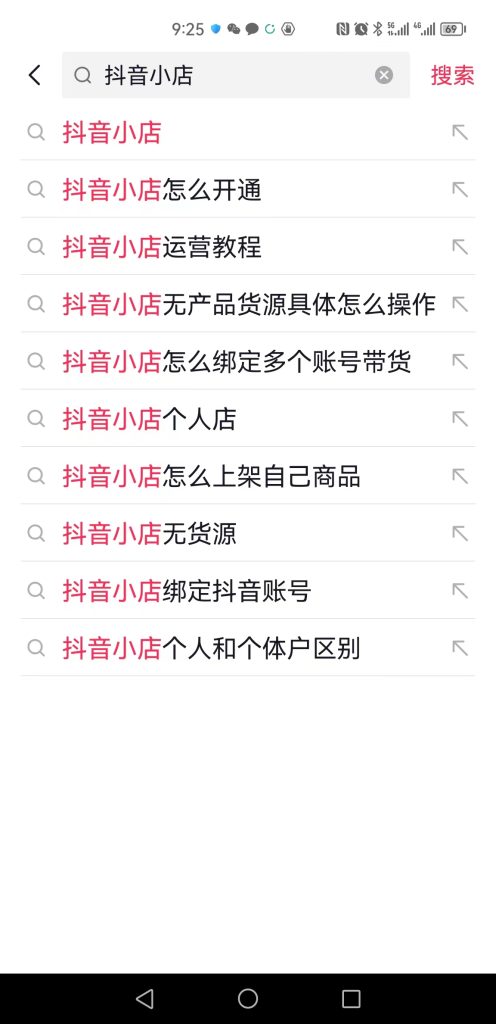 如何利用抖音SEO长期获取精准流量​-3