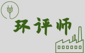 环评师技术精讲班全40讲（视频+课件）-构词网