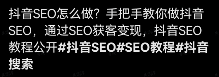 如何利用抖音SEO长期获取精准流量​-8