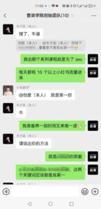 如何利用抖音SEO长期获取精准流量​-构词网