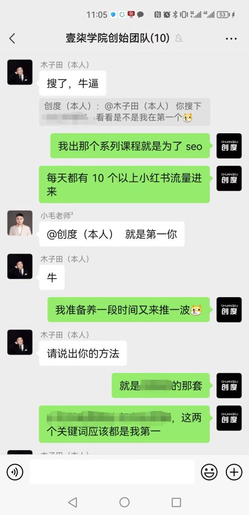 如何利用抖音SEO长期获取精准流量​-1