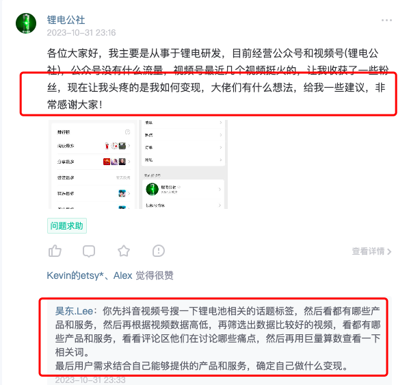 有流量不知道如何变现的可以看看这个思路-1